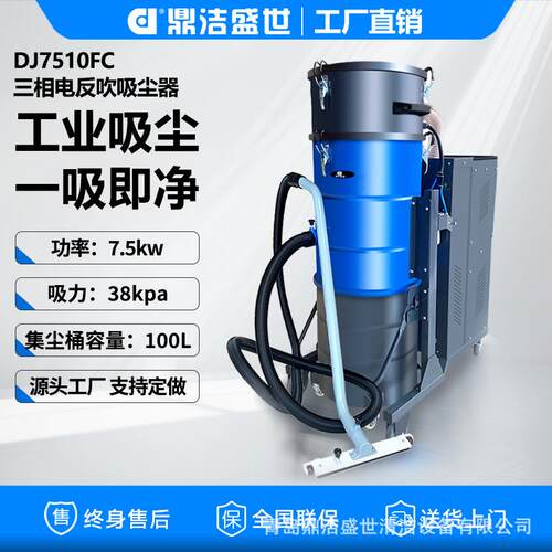 工业吸尘器DJ-ST7510FC脉冲反吹石子砂石玻璃灰尘车间大吸力