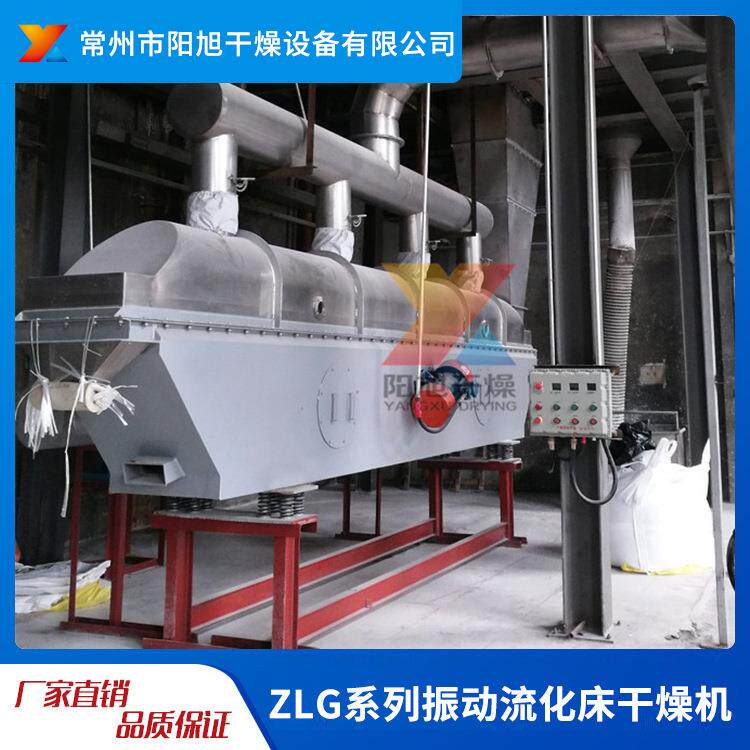 砂糖味精流化床干燥机豆粕种子振动流化床干燥设备烘干机
