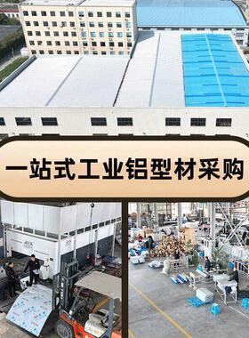 2040C工业铝型材4020铝合金型材20*40设备框架门框6063精度