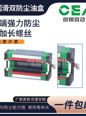 上银直线导轨滑块双防尘自润滑E2油盒HGH HGW15 20 25 30 35 45CA