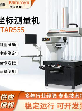 三坐标测量机MiSTAR555车间型CNC三坐标测量机在10-40°C精度