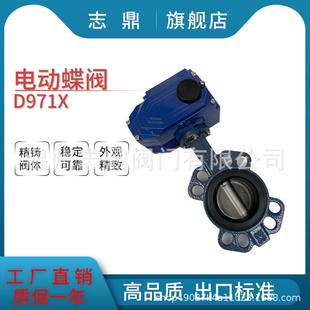 16Q球墨铸铁电动对夹蝶阀涡轮传动蝶阀无销蝶阀加宽乙丙 D971X