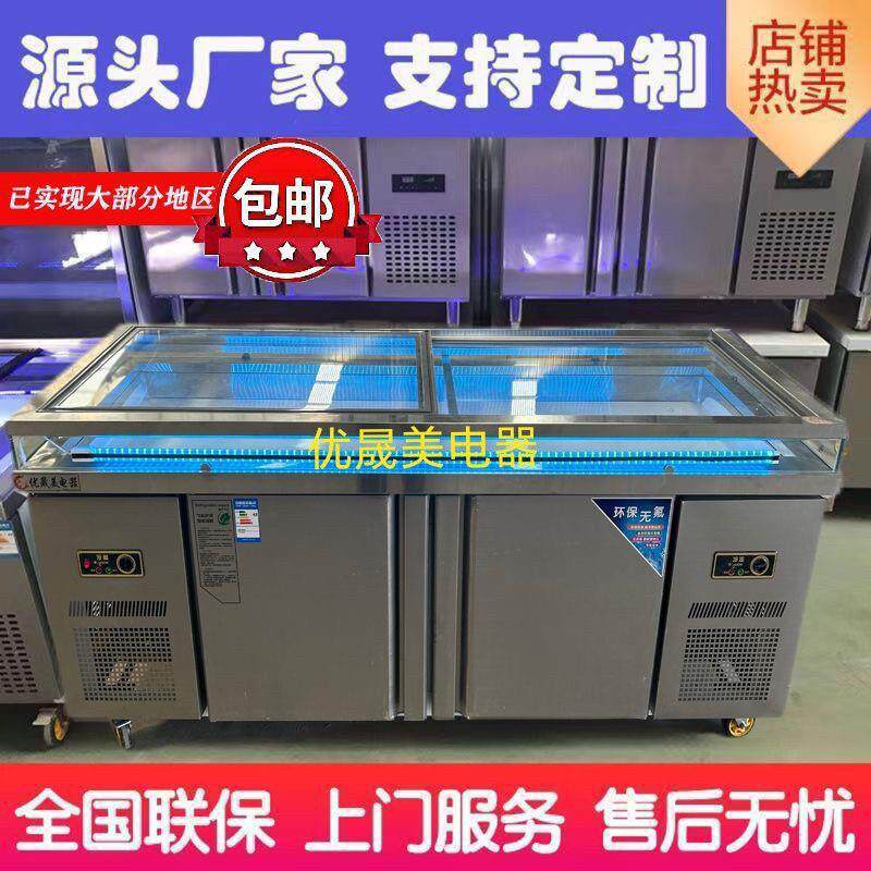 海鲜冰台水果捞展示柜串串烧烤生鲜卤菜冰粉凉菜冷藏冷冻展示冰柜
