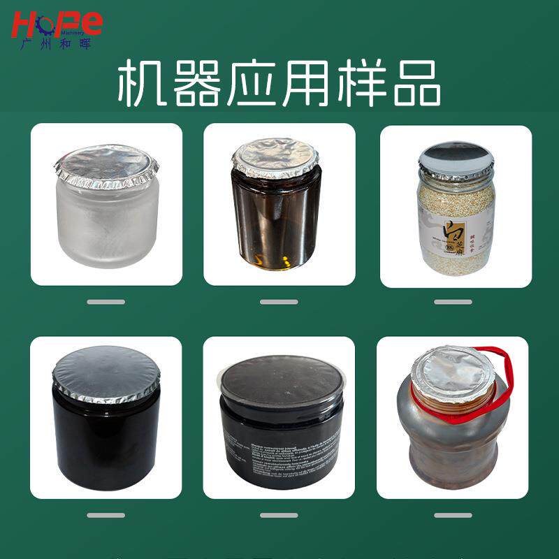 转盘PET/P塑瓶桶瓶口封膜机广口瓶铝箔封口和晖料机瓶膜口封封口P