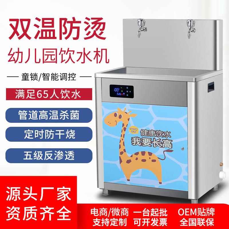 新款直销幼儿园饮水机大容量开水器恒温培训班学校恒温小型龙头商