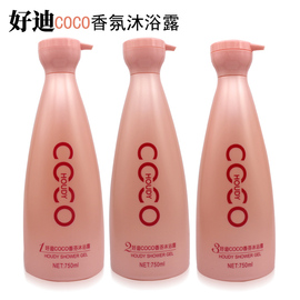 好迪COCO香氛沐浴露750ml滋润保湿嫩肤易冲洗持久留香沐浴乳