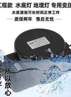 防水变压器led水底灯具家用电输入220V转输出AC24VAC12V低压室外