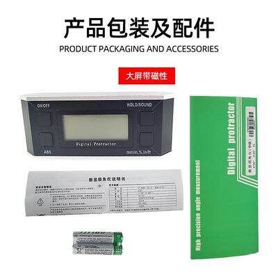 华智性度富水数显倾角仪电子角仪角度尺带磁测量盒944平仪