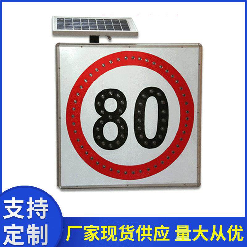 太阳能交通反光分道标识牌自发光反光车道指示标志牌限速40警示灯