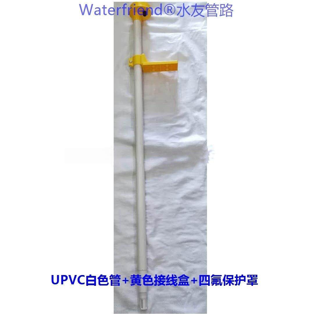 PH/ORP电极安装支架沉入式安装支架工业电导率支架防腐PH支架