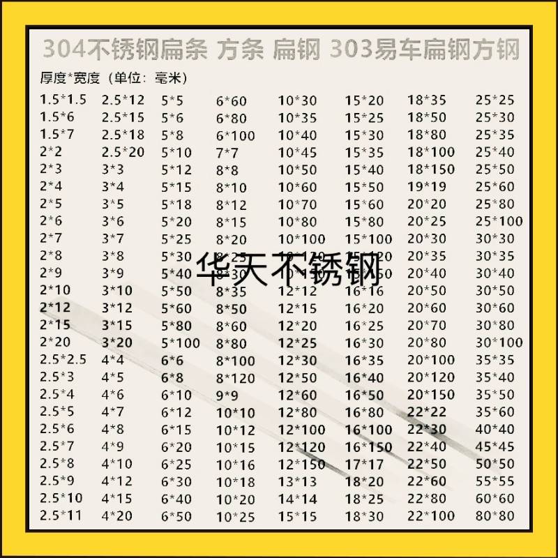 304不锈钢小扁条精密冷拉扁钢 303方钢方棒键条按需切割