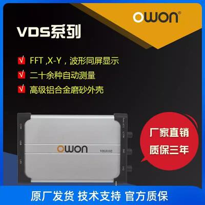 利利普60/100MHZ双通道虚拟示波器VDS3102L四通道VDS2064L/3104L