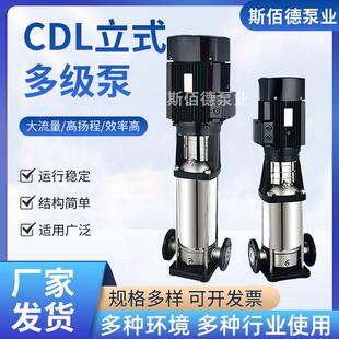 立式多级离心泵大流量高扬程水泵不锈钢循环泵耐腐清水泵增压泵