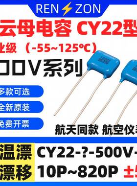高频云母电容 CY22 500V 10P 20P 30P 100P 200P 300P 470P 510P