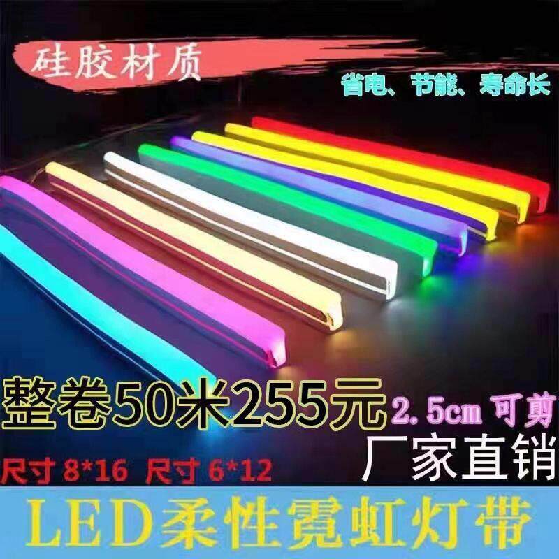 LED灯带霓虹灯柔性220v户外防水12v矽胶高亮广告招牌造型做字灯条