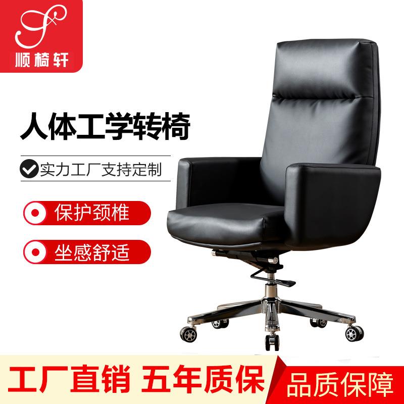 经济型黑色靠背久坐不累办公椅可旋转带扶手舒适办公椅子简约风