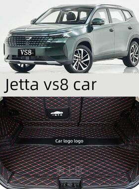 适用于2026年捷达VS8后备箱垫全包围全能智行至尊版汽车尾箱垫子