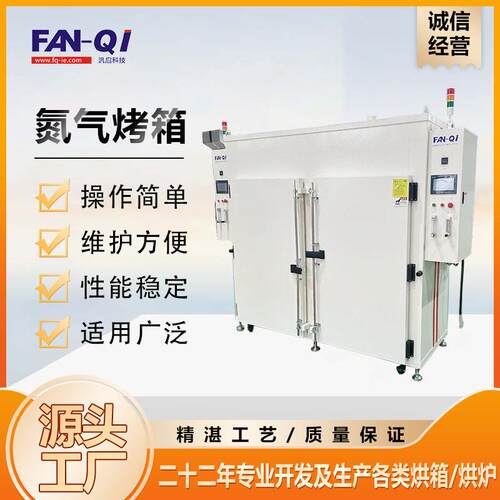 氮气烤箱无氧真空无尘400度温充氮无氧烘箱工业烤箱洁净烤箱