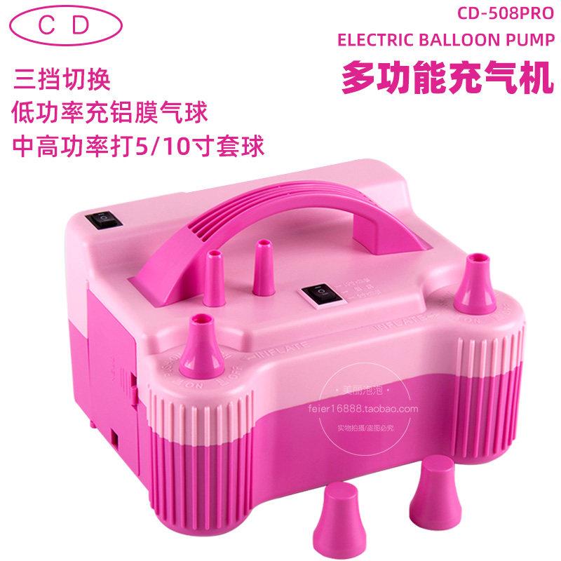 CD508双层套球5寸10寸铝膜球电动打气机打气泵吹气球工具打气机