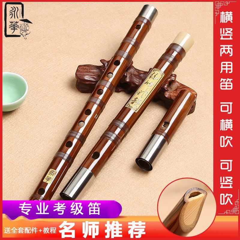 正品永华]精制横竖两用芦笛乐器 [横笛 竖笛初学葫成人专业子苦竹