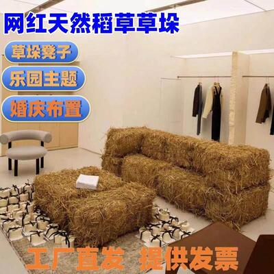 干稻草垛子装饰 婚庆草垛凳子道具 露营草垛沙发 包邮草堆草墩子