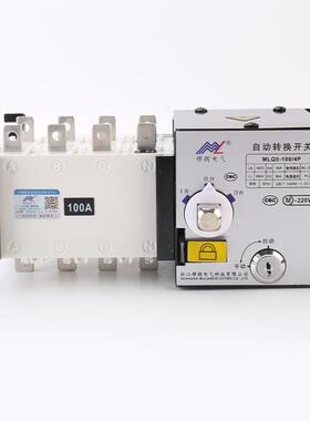 ML电Q5-100/4P双源自动 61转换开关PC级 4PA 100 黑色款应急切换