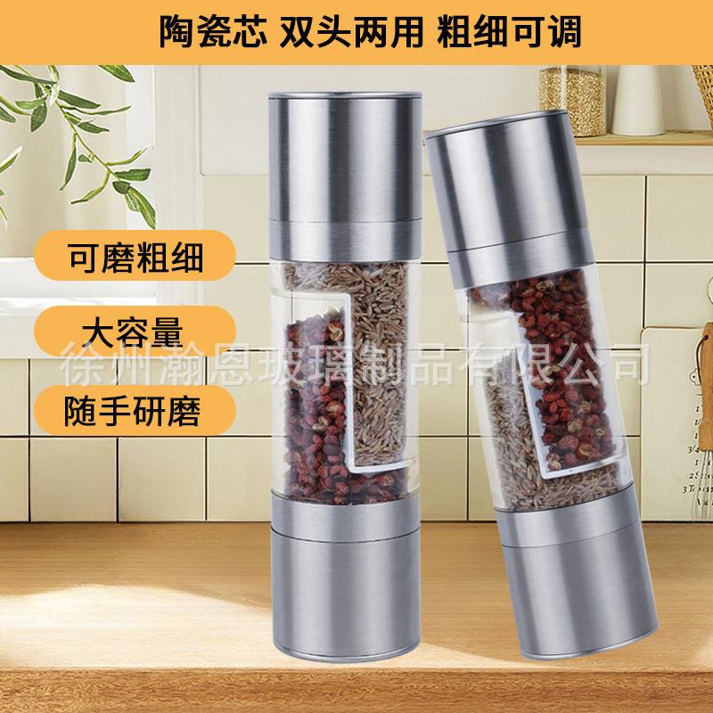 海盐胡椒粉碾碎器双头研磨器手动304不锈钢研家用玻璃 磨粉瓶