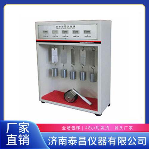 厂家供应 持粘/初粘测定仪 适用于不干胶/胶带/商标持粘测试