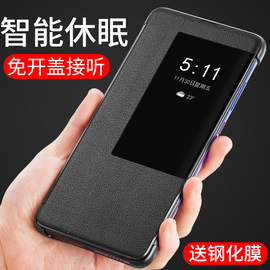 适用于华为mate20pro手机壳mate20保护套，mate20x5g皮套翻盖式mate20rs保时捷限量版，曲面屏全包防摔男女款超薄