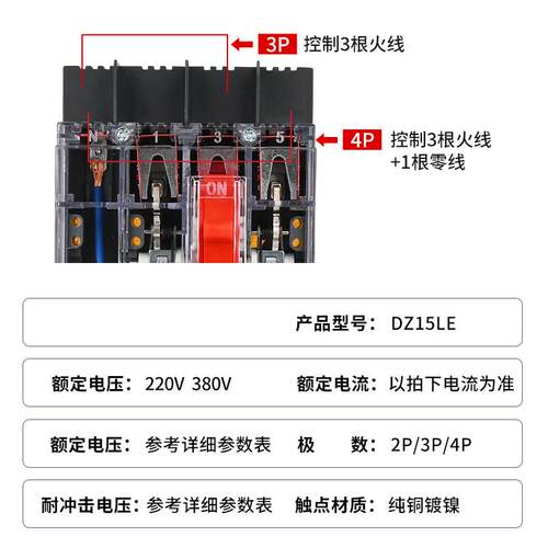DZ15LE漏电保护器家用220v单相100A透明塑壳断路器漏保三相四线