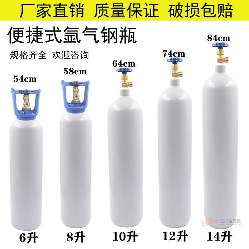 全钢无缝氩气瓶小型氩弧焊可携式提手6L8L10L12L14升国标家用钢瓶