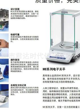 ME电204ME204EE析天平ME20E子天平精密分4电子秤