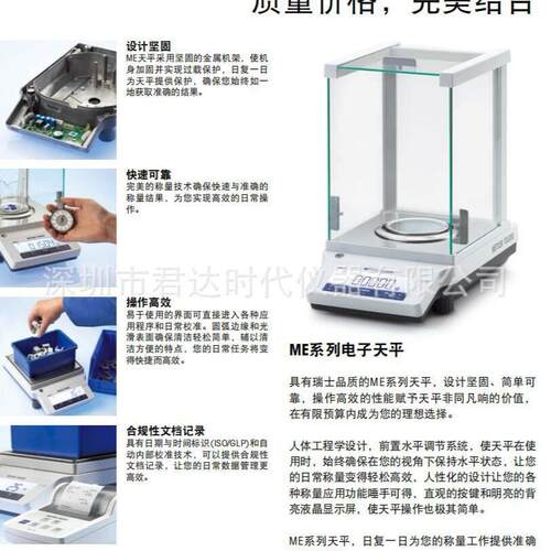 ME204E分析天平ME204E电子天平精密电子秤