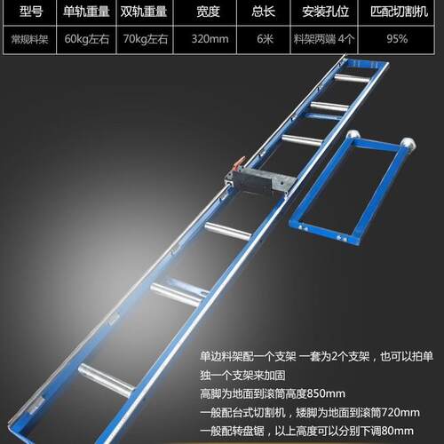 切割机输送架送料架托物架下料架铝材切割机上料架切割机架