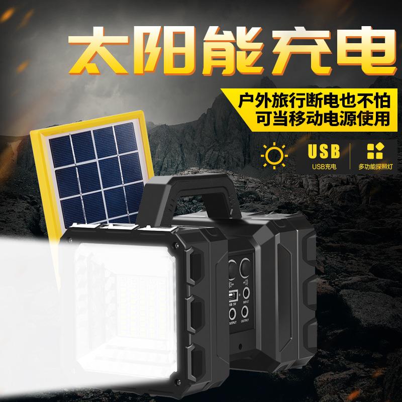 太阳能LED强光探照灯户外广场应急灯停电照明露营摆摊手提灯家用