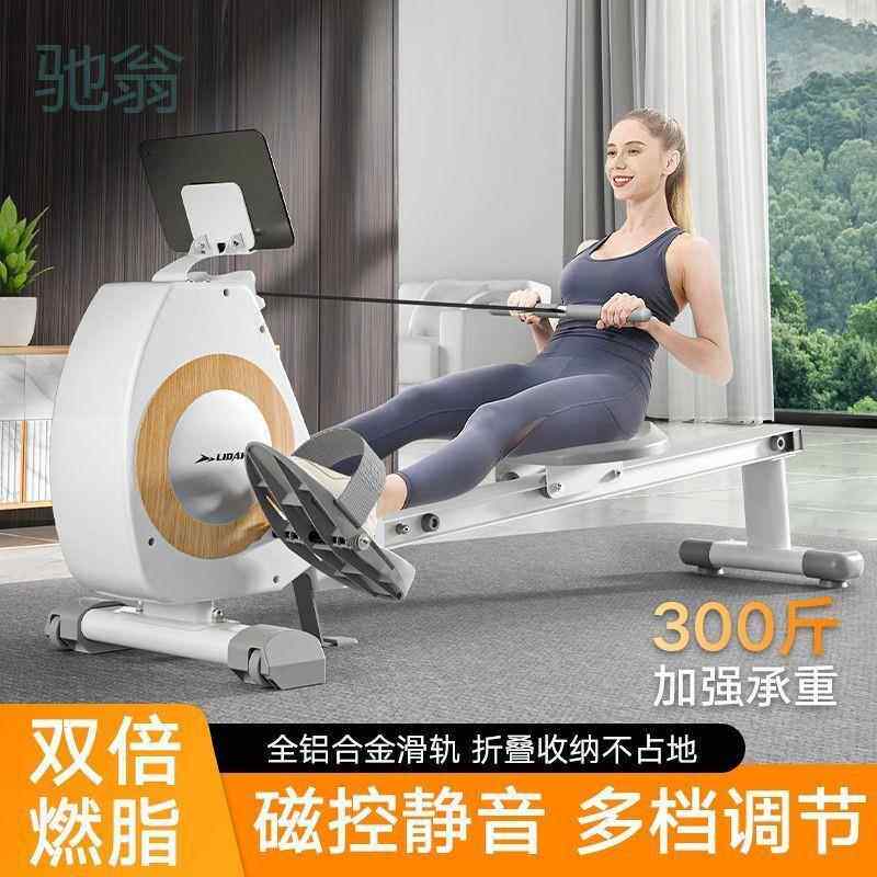 TLa超燃脂划船机家用智能磁阻静音健身器材综合运动训练器小型滑