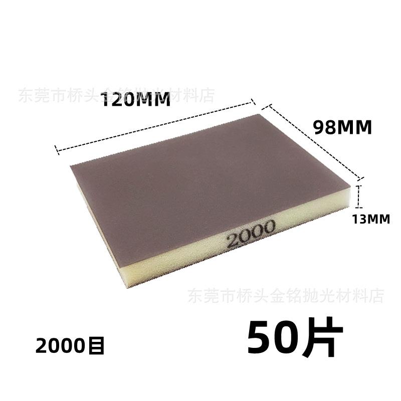 灰色双面海绵砂纸家具木工打磨海绵砂块塑胶油漆汽车腻子抛光