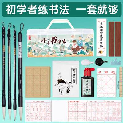 6宝BVQ毛笔书入法初学者门套装房三年级小学生文四笔墨F78SSH8S纸