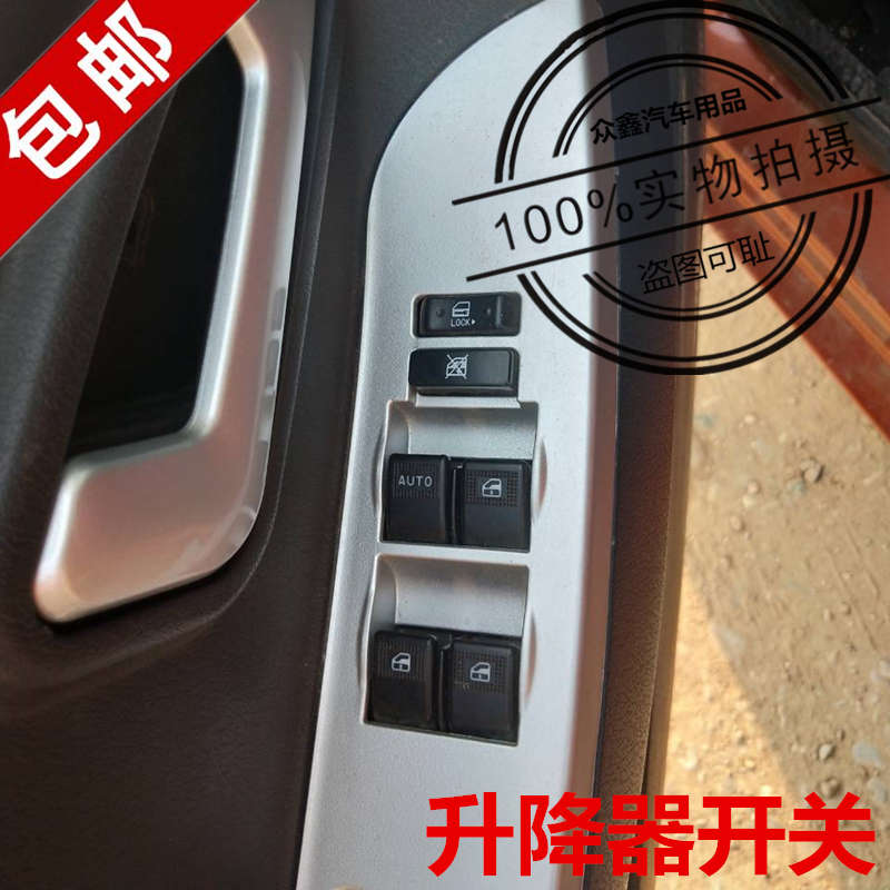 适配雷丁S50D7050宝路达比德文M6M7电动四轮车配件玻璃升降器开关