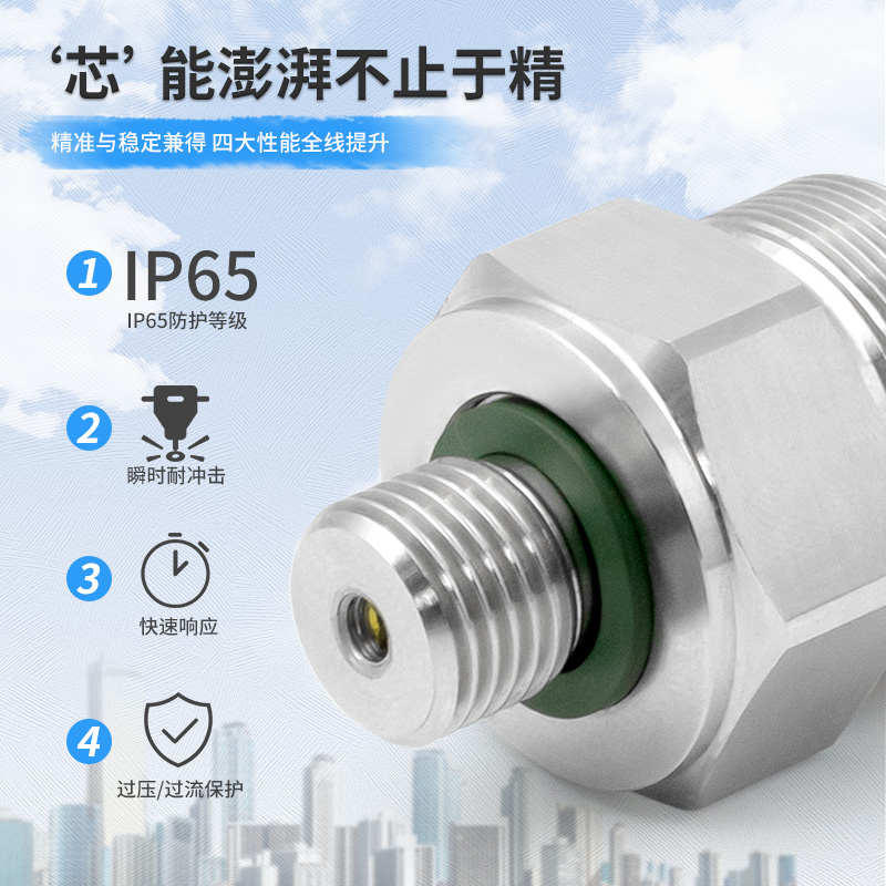 力夫LFT3100温度压力双输出传感器不锈钢高精度温压一体式变送器*