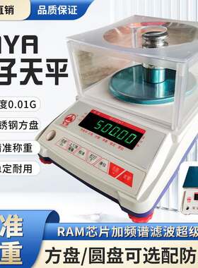哇噢AX-00g百分位天平实验室电子秤高精度0.01g天平精密电子秤