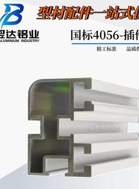 4056铝型材自动化流水线插件线铝型材链条输送带导轨铝型材41*56