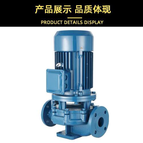 IRG立式管道离心泵冷热水高温循环泵楼房增压泵变频不锈钢管道泵