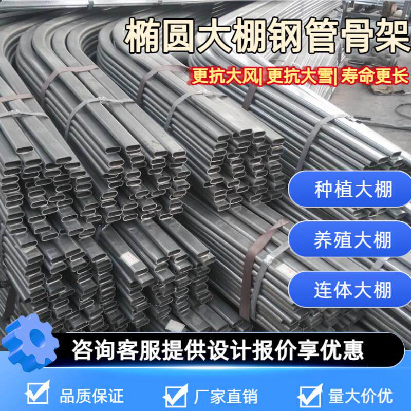 大棚骨架钢管全套定制蔬菜温室大棚支架拱杆养殖棚牛棚种植农用棚