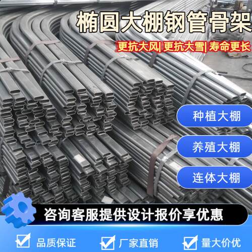 大棚骨架钢管全套定制蔬菜温室大棚支架拱杆养殖棚牛棚种植农用棚