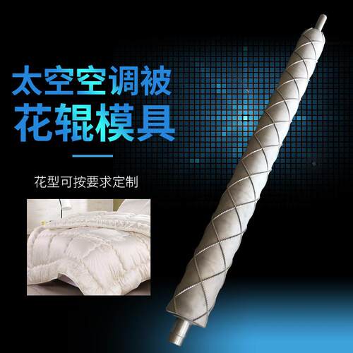 供应对压辊一次性床垫成型模具压花辊冲裁滚压对压辊