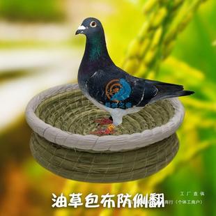 油草鸽子窝孵蛋草窝信鸽元宝鸽子巢窝阳台斑鸠繁殖窝鸡窝鸟窝日用