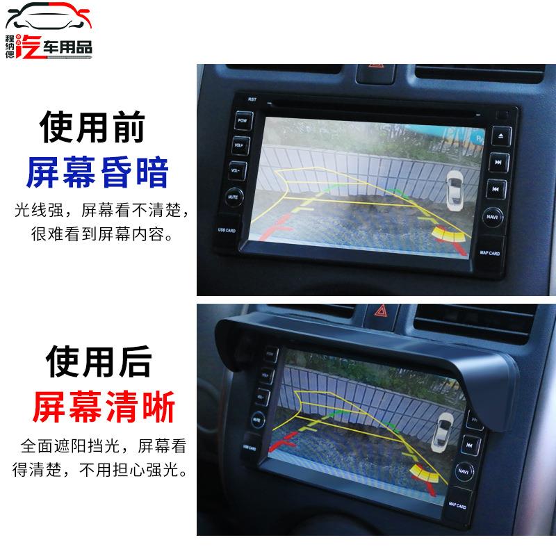汽车导航仪遮阳板遮阳罩屏幕遮光罩遮光板显示屏通用型挡光板