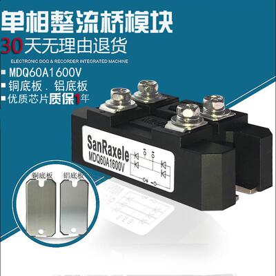 单相整流桥模块MDQ60A1600V MDQ60-16 100A1200V75A120A桥堆QLMDS