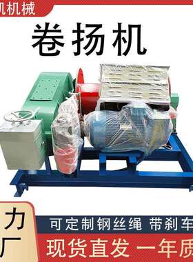 JK/JM小型电动卷杨机 油压断电自刹车快速慢速大功率提升起吊机